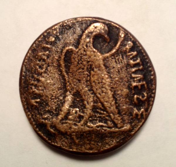 Help-Needed-To-ID-Ptolemy-Coin