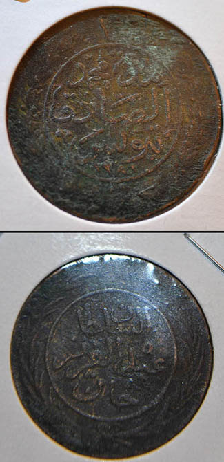 Mystery-Coin:-Copper-With-Script-Inside-Floral-Border