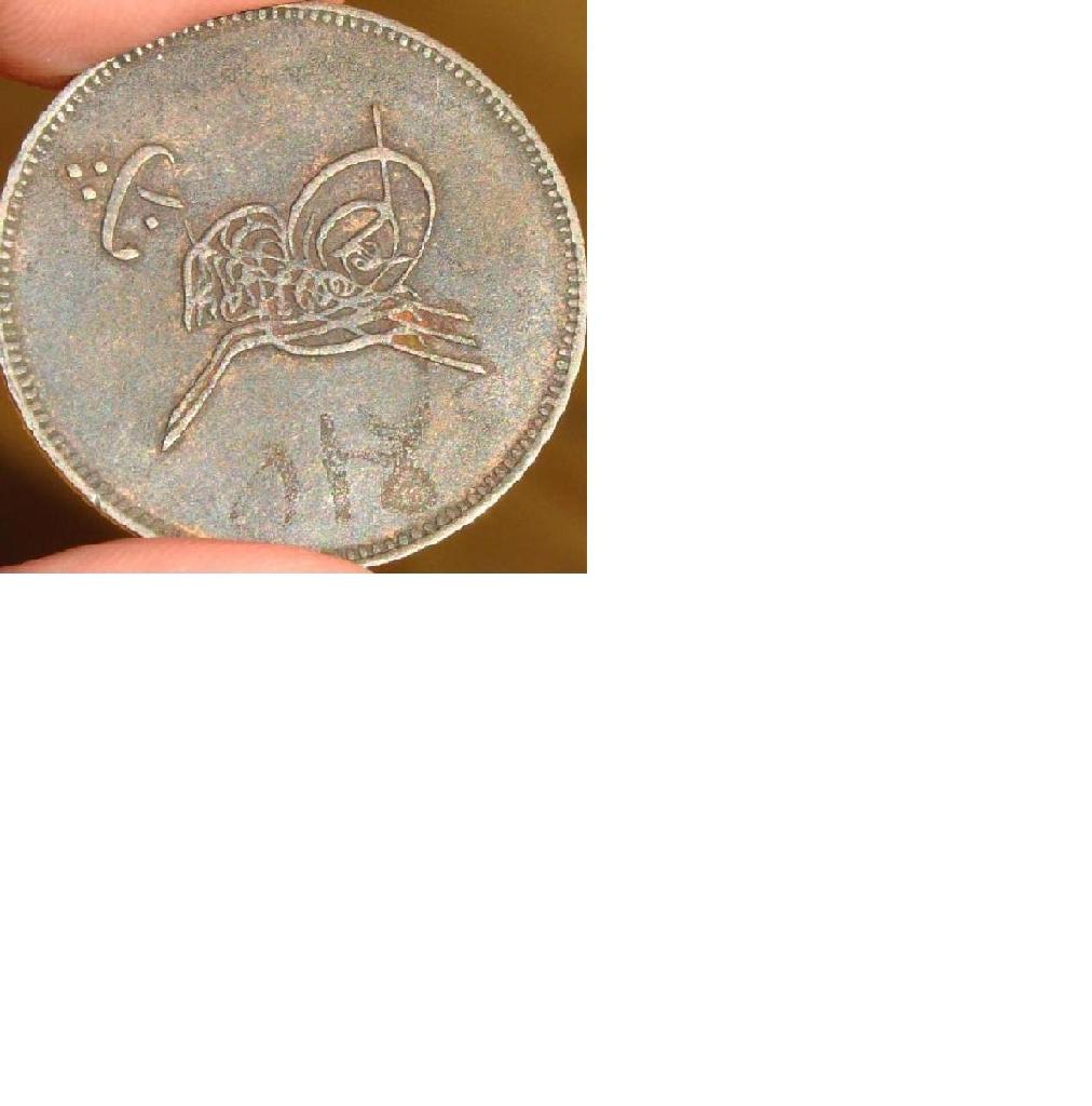 Egypt,-10-Para-1863,-KM#241.-What-Is-This-Symbol?