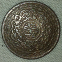 Islamic-Scripted-Coin