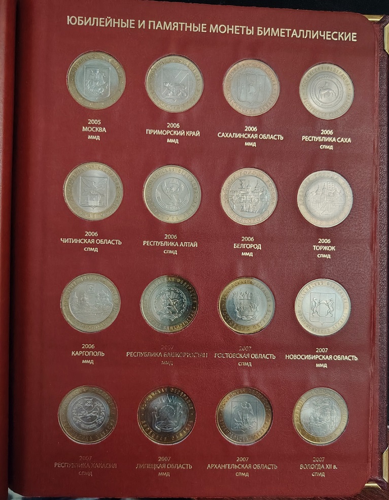 Show-Off-Your-Bi-Metallic-Coins-World-Wide