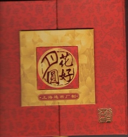 Chinese-Panda?-|-Wide-Sky-Moon-Cake-Medallion
