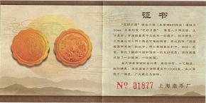 Chinese-Panda?-|-Wide-Sky-Moon-Cake-Medallion
