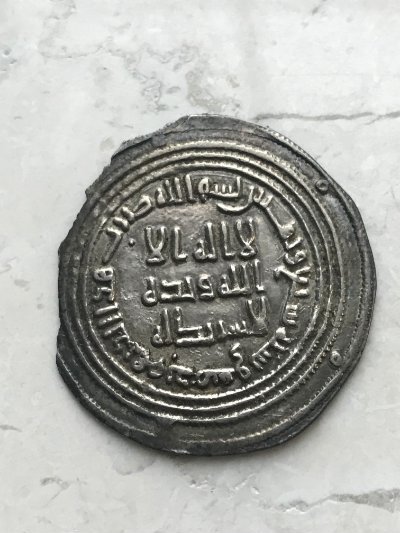 Please-Help-Identify-Umayyad-Caliphate-Silver-Coin