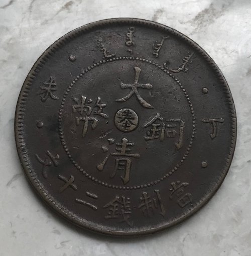 Need-Help-With-A-Chinese-