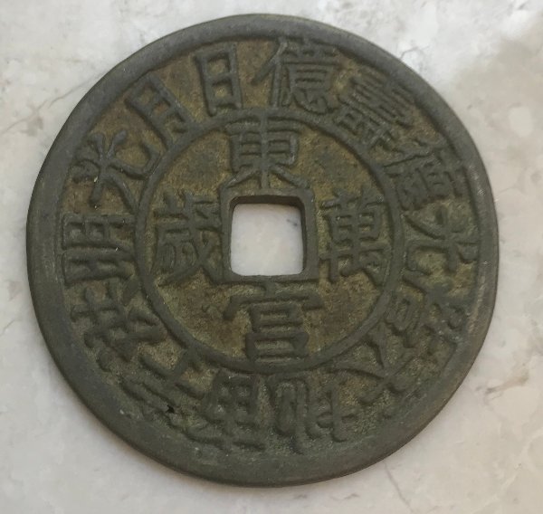Chinese-Amulet-Or-Charm?