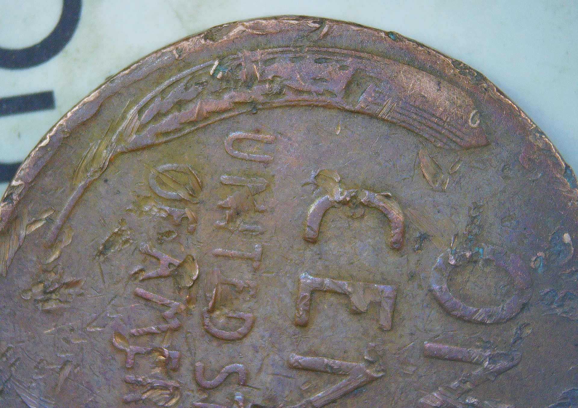 1953-S-LWC-Grinder-Penny?