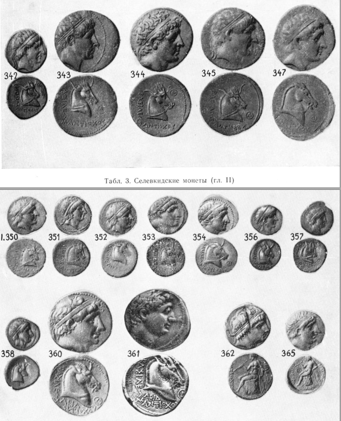 Anonymous-4th-Century-Nakhshab-Hemidrachm-Or-Something-Else?