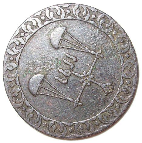 What-Is-It-???-|-Zanzibar-1-Pysa-1881