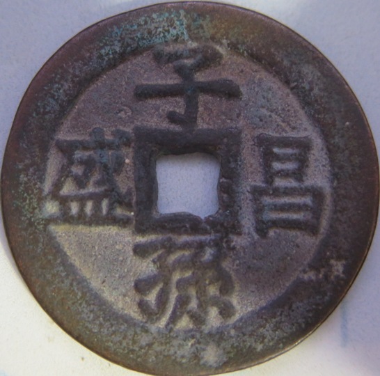 Chinese-Bronze?-Please-Help-Identify