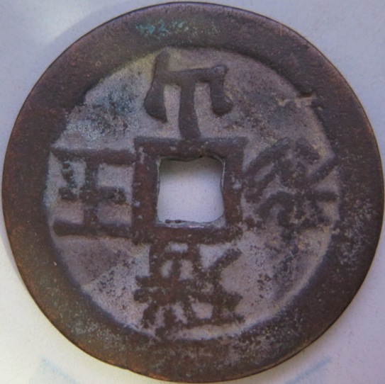 Chinese-Bronze?-Please-Help-Identify
