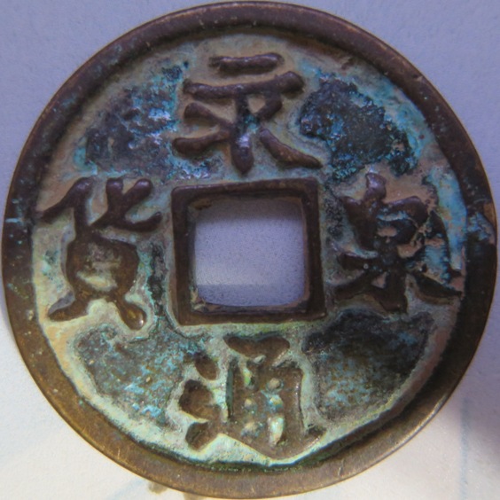 Chinese-Bronze?-Please-Help-Identify