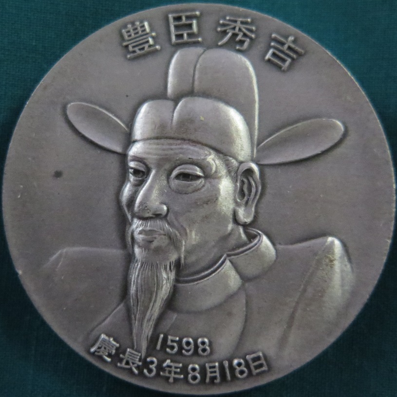 Japanese-Token---Please-Help-Identify-/-Translate