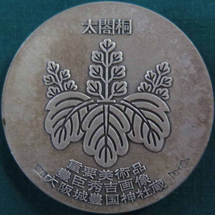Japanese-Token---Please-Help-Identify-/-Translate
