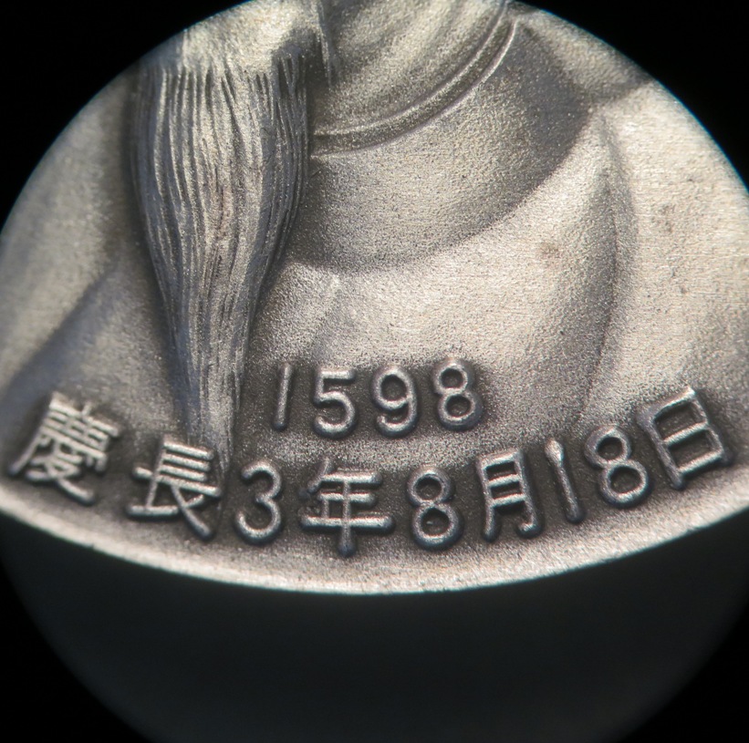 Japanese-Token---Please-Help-Identify-/-Translate