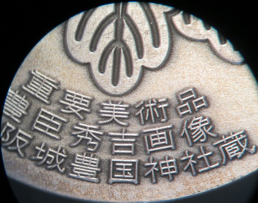 Japanese-Token---Please-Help-Identify-/-Translate