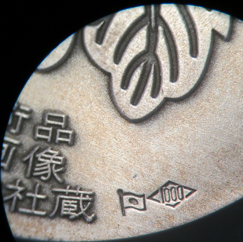 Japanese-Token---Please-Help-Identify-/-Translate