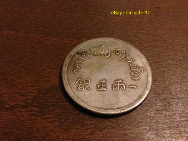 1943-44-French-Indo-China-TaelS-Real/Grade
