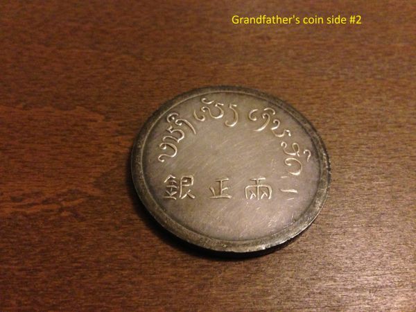 1943-44-French-Indo-China-TaelS-Real/Grade
