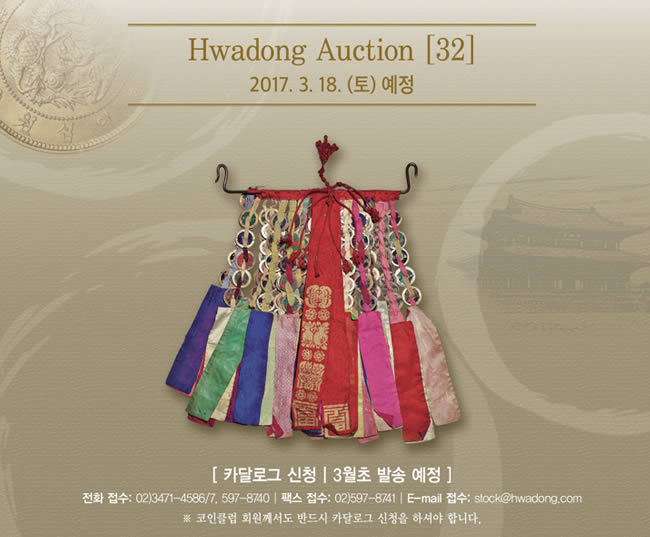 The-32nd-Hwadong-Auction-In-Seoul,-Korea
