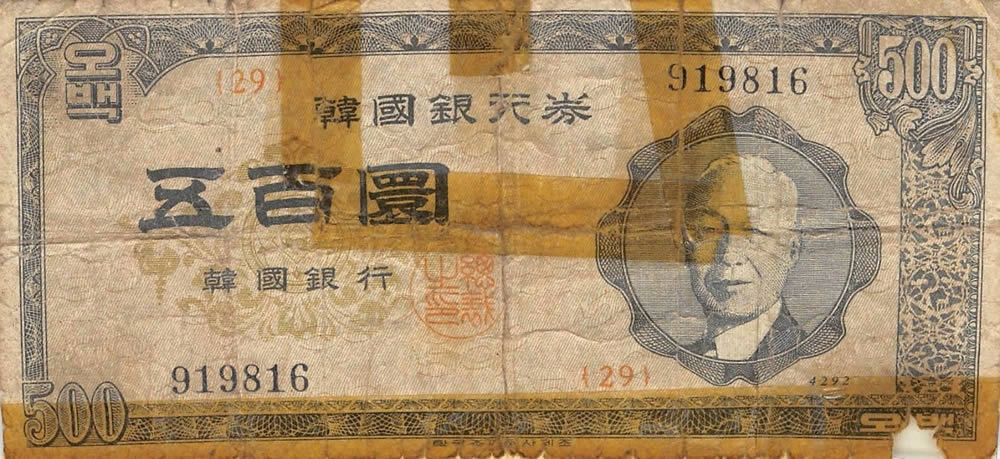Need-An-Eye-On-A-500-Hwan-Korean-Bill-From-1959