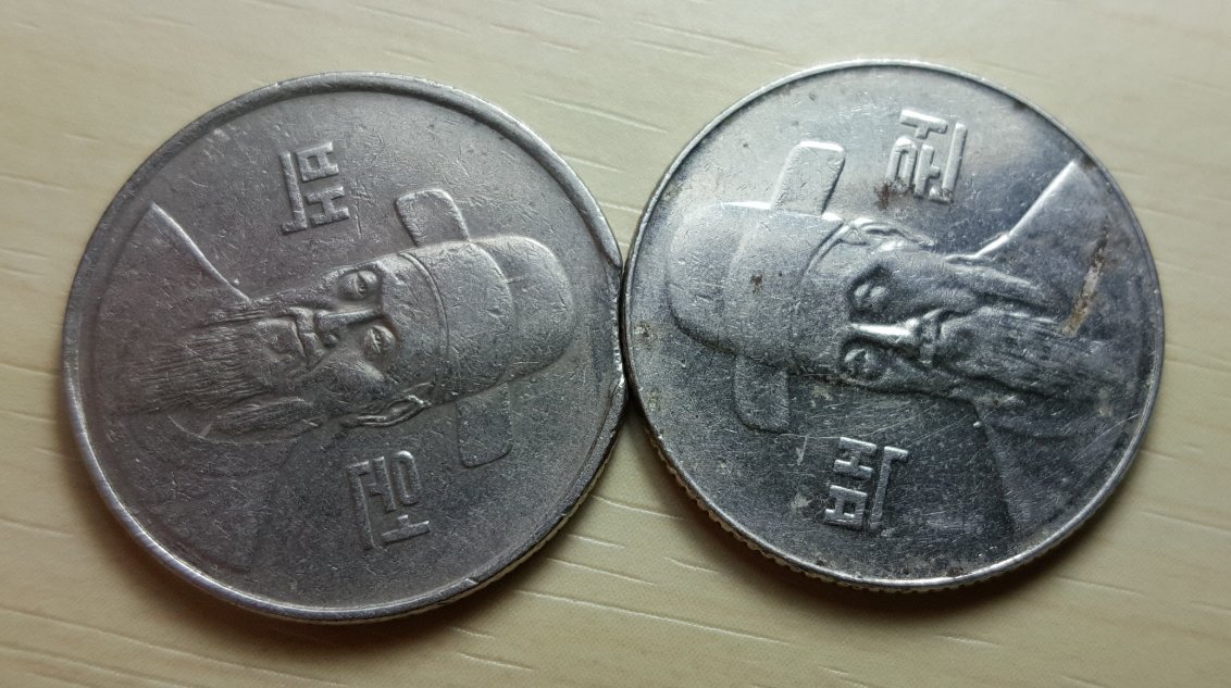 Clipped-Planchet-Error-On-100-Won-Coin?-Need-Help!