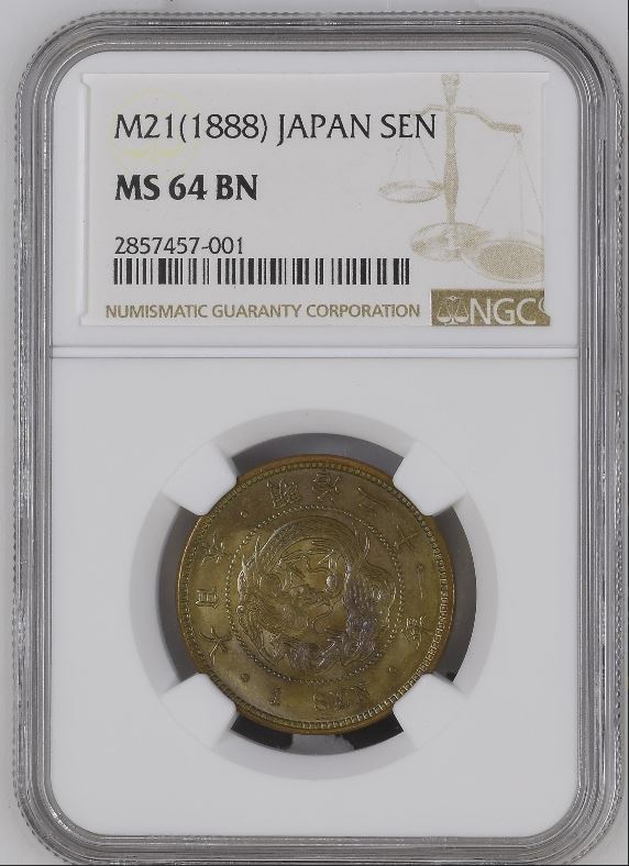 Unc-1888-Japan-1-Sen-DDO-Error