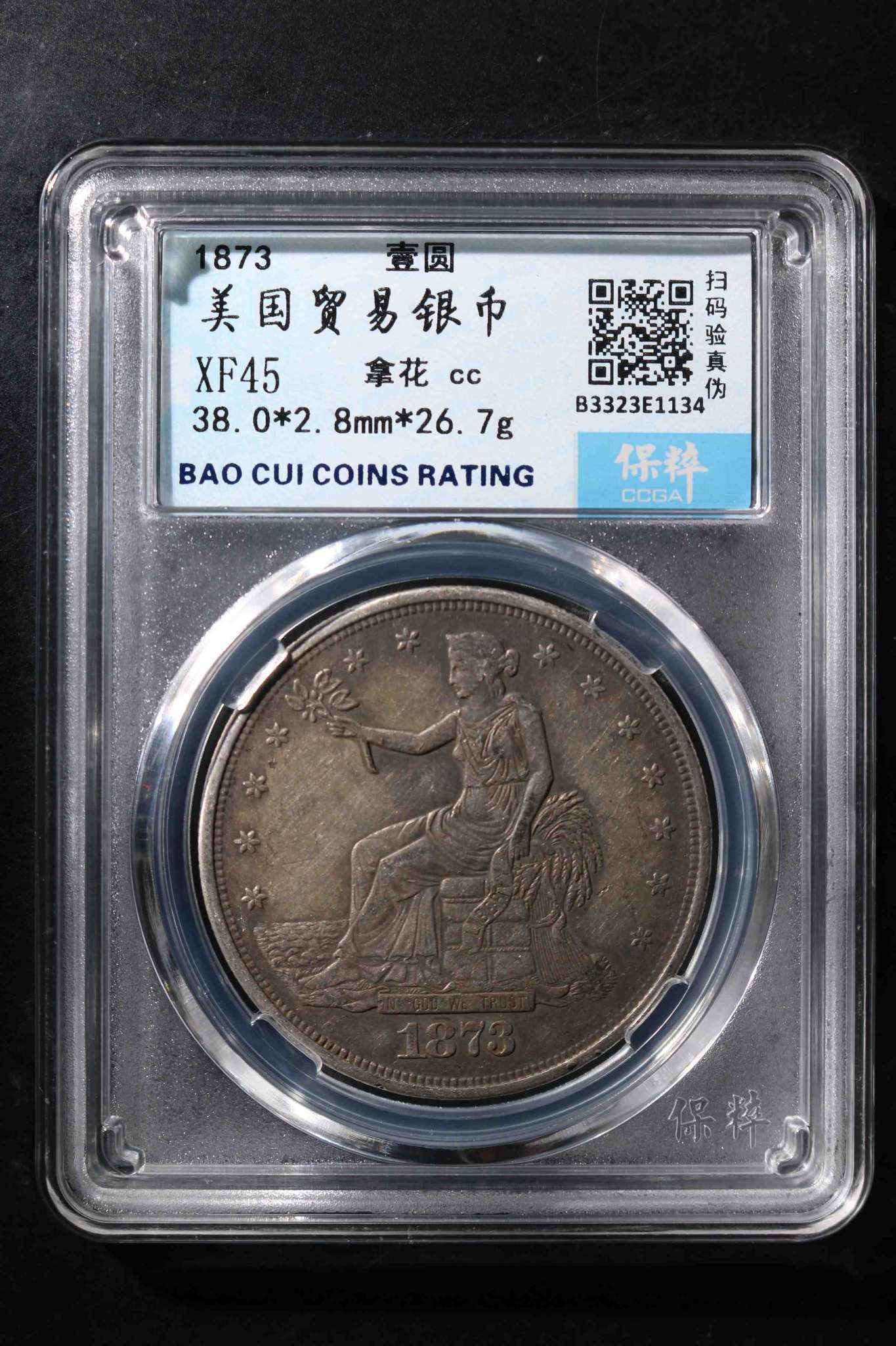 1873-CC-Trade-Dollar-Real-Or-Fake?