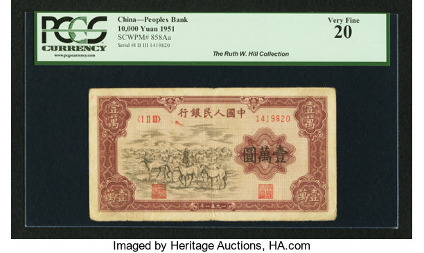 What-Are-The-Most-Valuable-Chinese-Banknotes-Out-There?