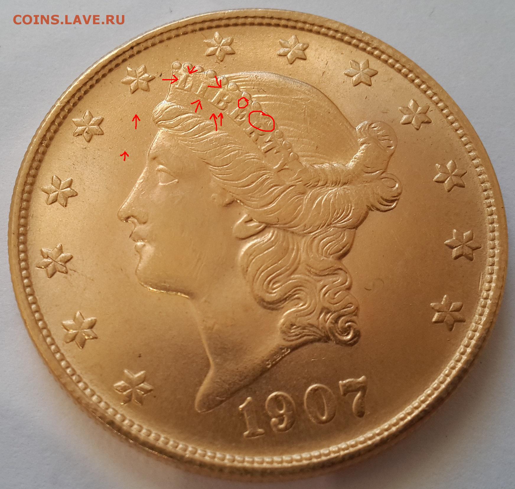 $20-1907-Gold-Double-Eagle-Counterfeit?