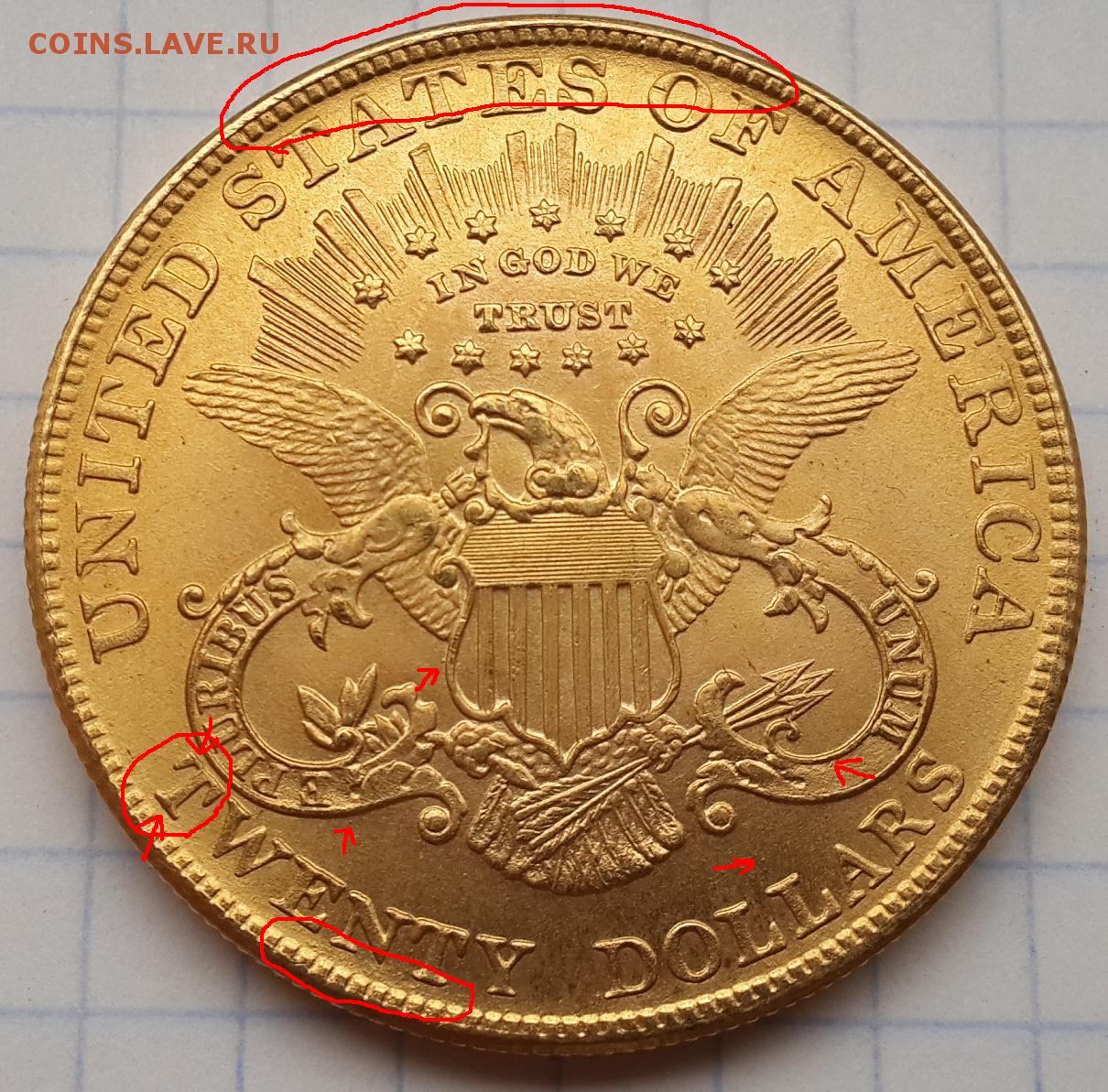 $20-1907-Gold-Double-Eagle-Counterfeit?