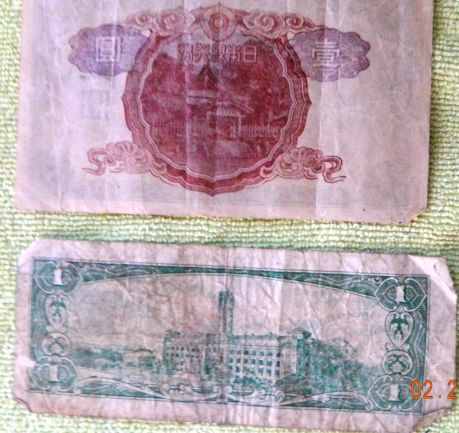 Can--Anyone-Help-Me-To-Identify-This-Paper-Noney?