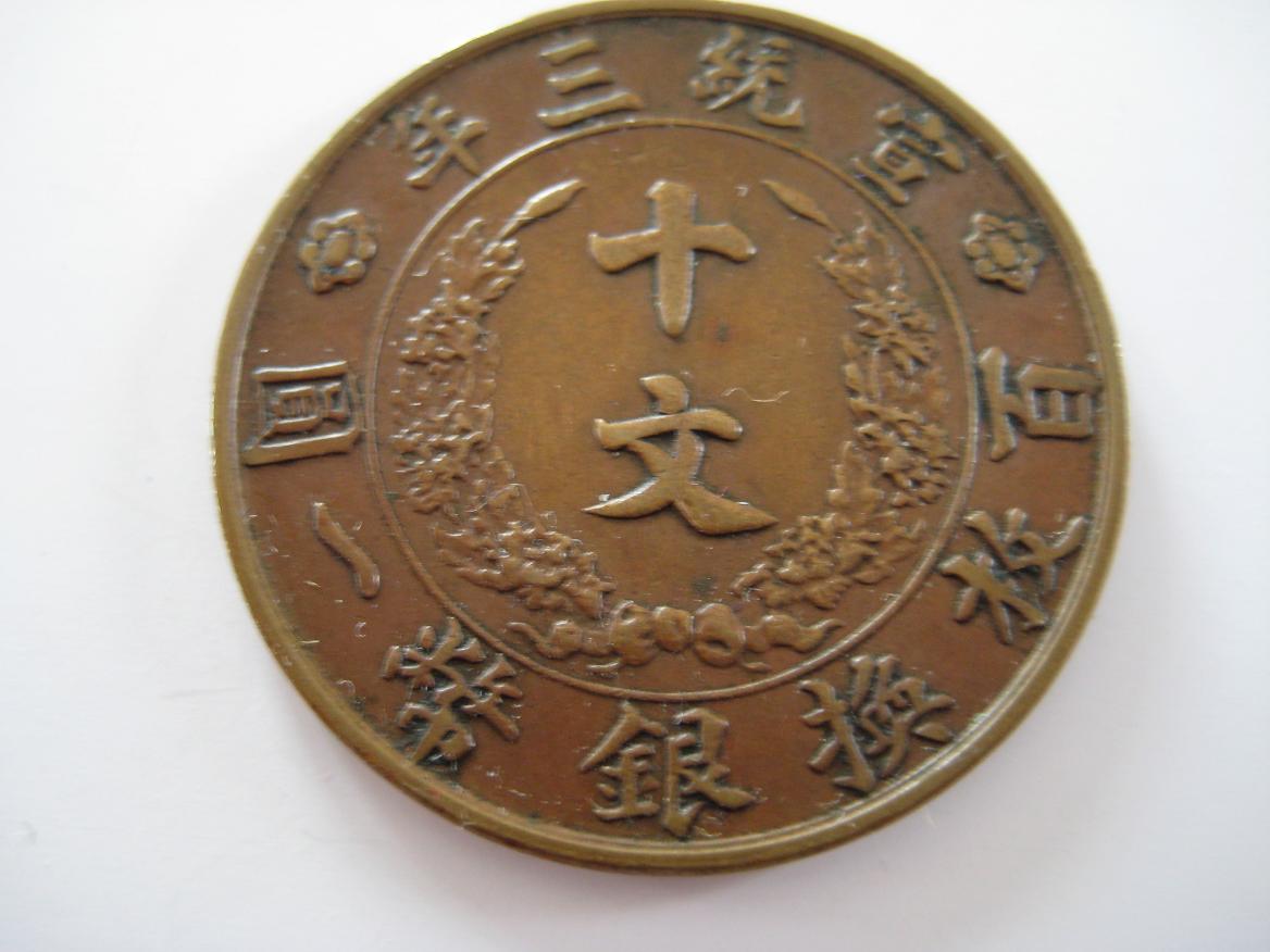 Which-Chinese-Province?