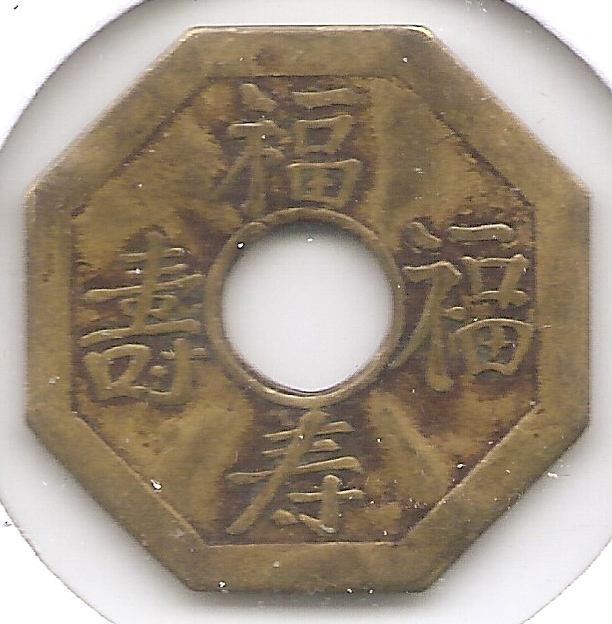 Chinese-Cash-Like-Souvenir-Token---19th-C.?--Not-Your-Typical-Modern-Repro