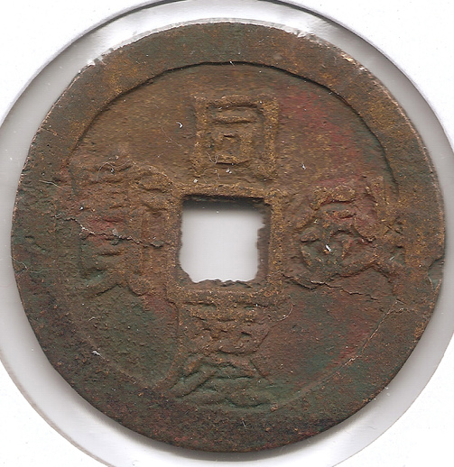 Help-With-Identifying-30-Cash-Coin---Chinese?