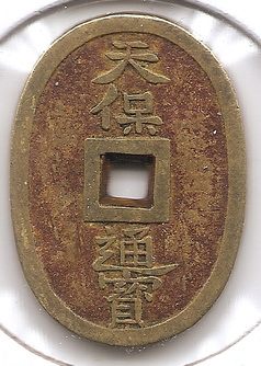 Strange-Mini-Version-Of-Japanese-100-Mon-21mm-X-16mm-Token,-Charm,-Other?