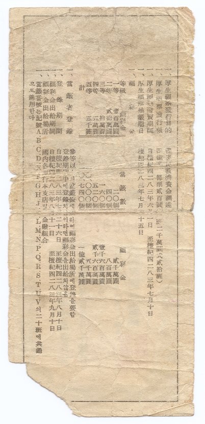 Chinese-Bank-Note,-Bond,-Propaganda-Note?--Thoughts-Appreciated!