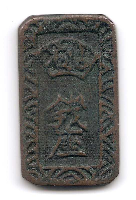 Japanese-Token,-Weight,-Game-Piece?--Thoughts-Appreciated!