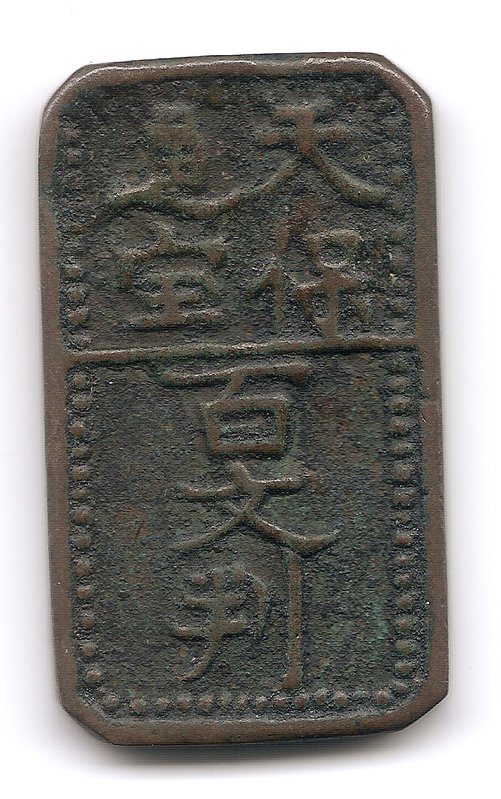 Japanese-Token,-Weight,-Game-Piece?--Thoughts-Appreciated!