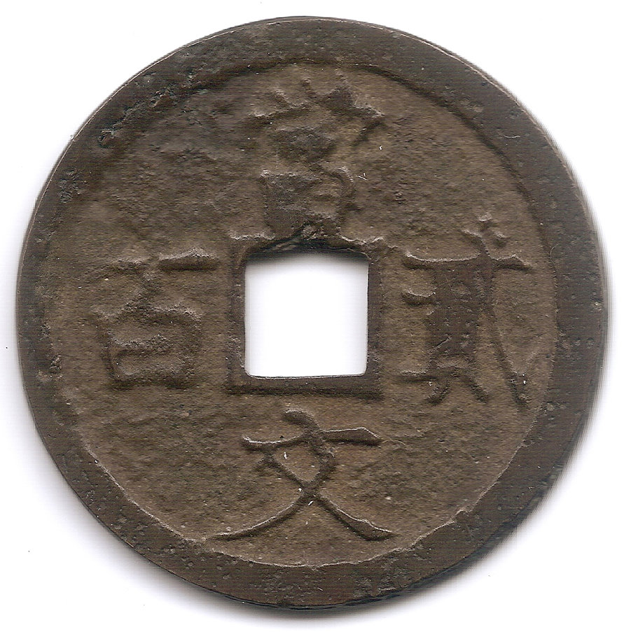 Need-Help-Identifying-Cash-Like-Coin.--Viet-Nam,-Korea,-Other?