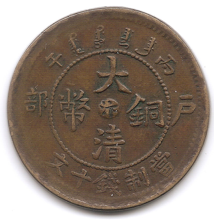 China--10-Cash-Unlisted-Mule?