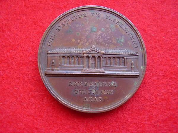 Unknown-Russian-Medal?