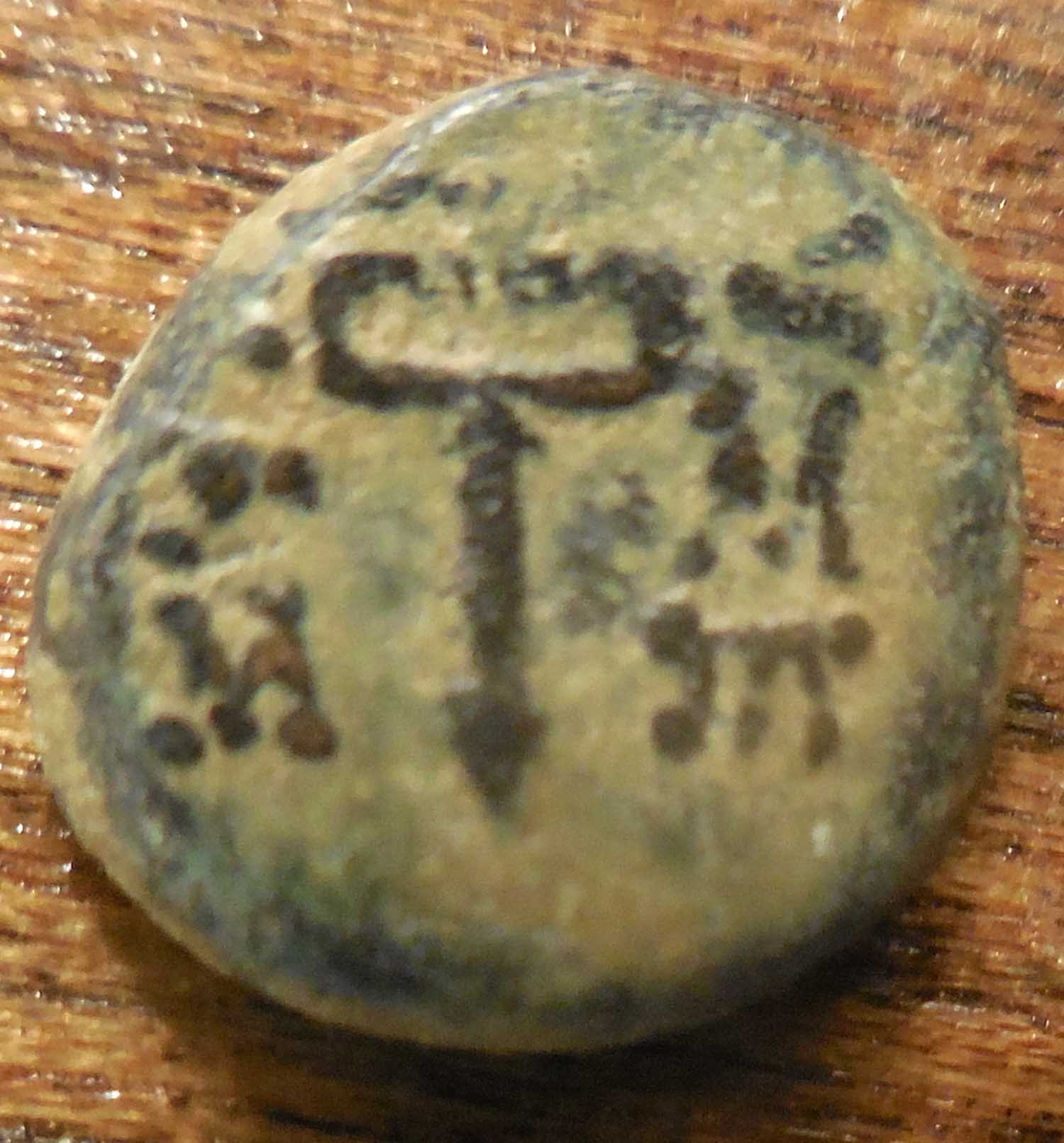 10-MM,-0.96-Grams,-Greek-Bronze,-Hermes-Caduceus?-Sharp-Letters-So-Easy-ID?