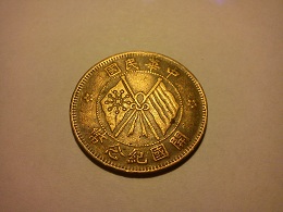 Help-With-Identify-Chineese-Coins.
