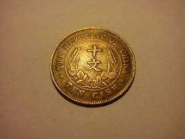 Help-With-Identify-Chineese-Coins.