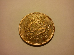 Help-With-Identify-Chineese-Coins.