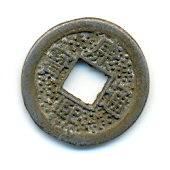 A-Chinese-Coin?-|-Replica-Kang-Xi-Cash