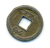 A-Chinese-Coin?-|-Replica-Kang-Xi-Cash