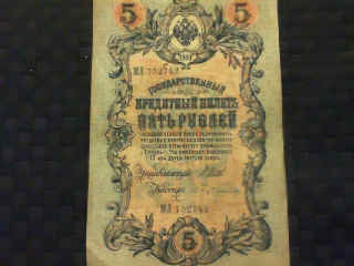 Russian,-Ukraine?-Please-Help-To-Identify