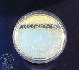 Another-Coin-From-The-Middle-East